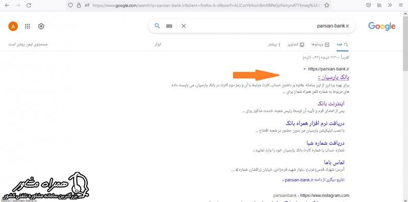 سایت افتتاح حساب بانک پارسیان