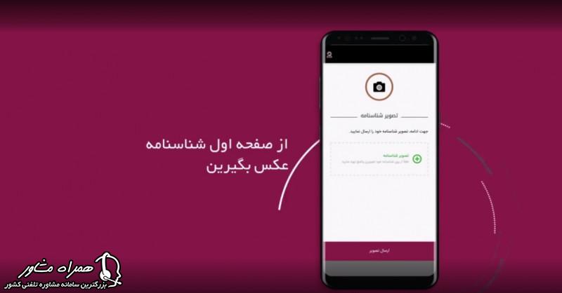 وارد کردن اطلاعات شناسنامه ای برای باز کردن حساب