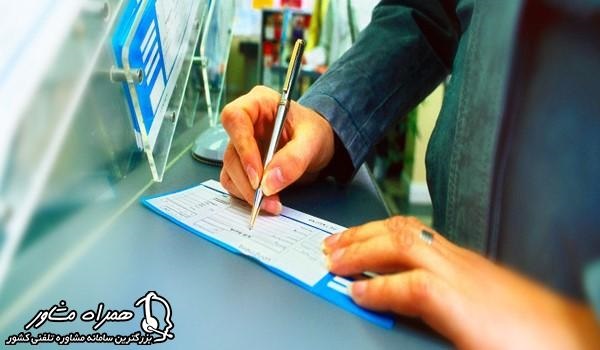 شرایط ضامن بانک رسالت