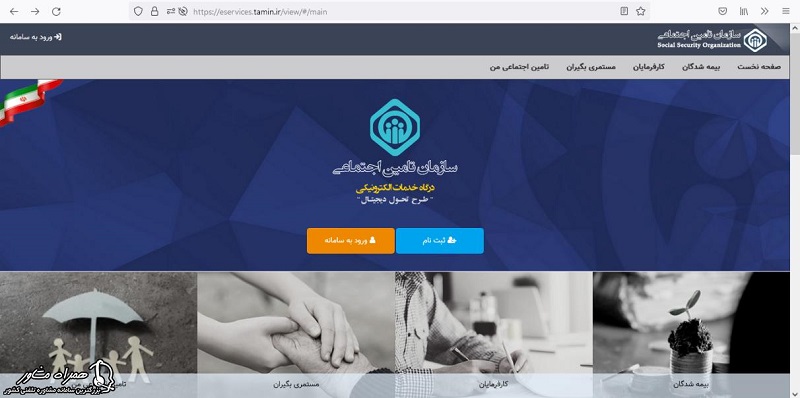 ورود به صفحه اصلی