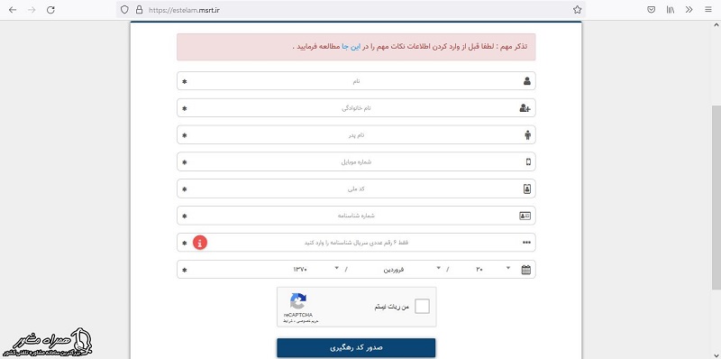 دریافت گواهی از سایت علوم 