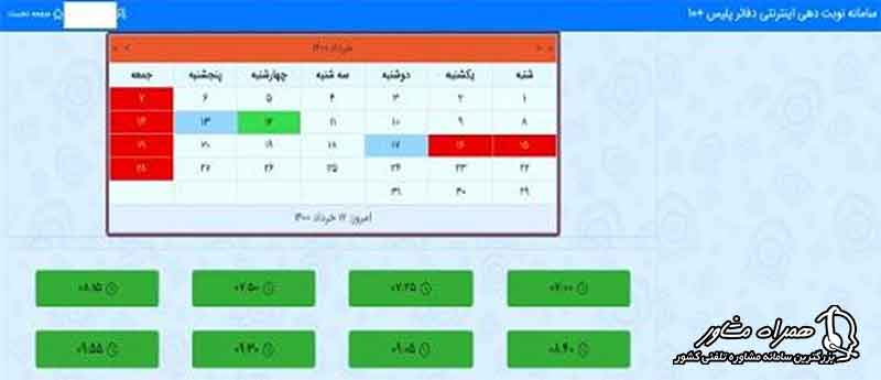 اطلاعات دفتر پلیس +۱۰ مورد نظر