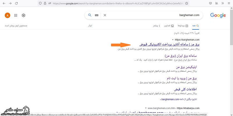 سایت پرداخت قبض برق 
