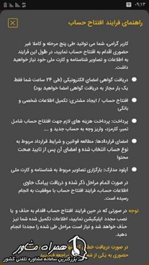 پذیرش مقررات بانک ملی 