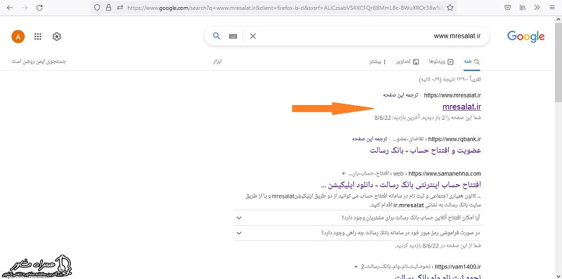 سایت بانک رسالت برای افتتاح حساب