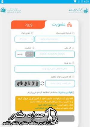 کد احراز هویت برای افتتاح حساب بانک رسالت