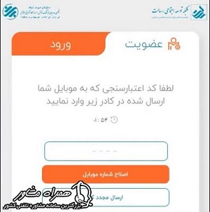 ورود کد برای افتتاح حساب بانک رسالت 