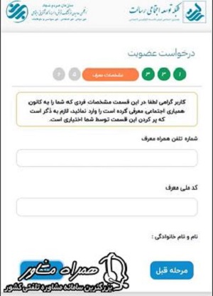 مشخصات نهایی برای افتتاح حساب رسالت