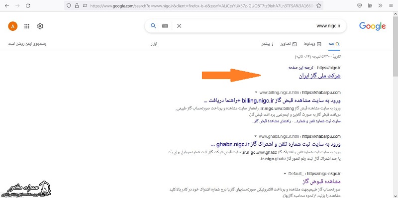 سامانه پرداخت قبض گاز