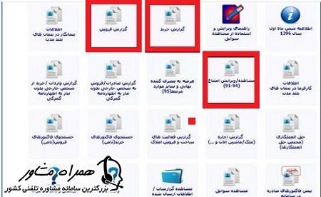 نحوه پرداخت مالیات خرید و فروش ارز
