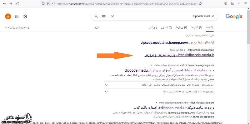 سایت دریافت کد سوابق تحصیلی دیپلم