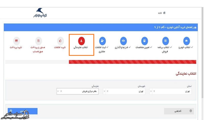 انتخاب نمایندگی کرمان موتور