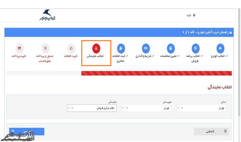 انتخاب نمایندگی کرمان موتور 