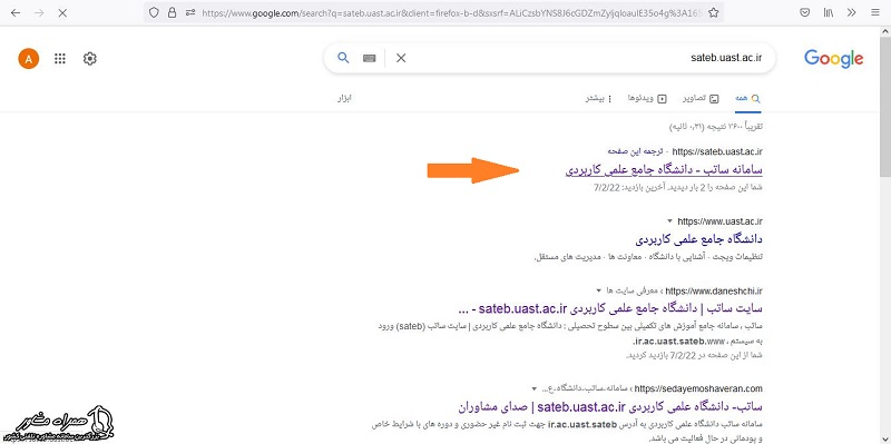 سایت سامانه ساتب