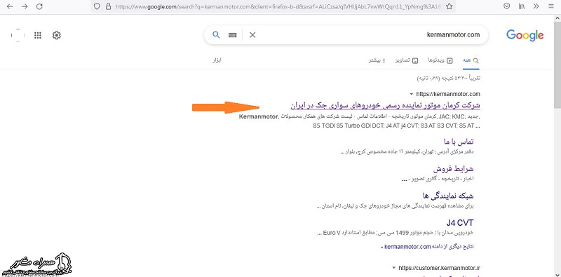 سایت پیگیری تحویل خودرو کرمان موتور