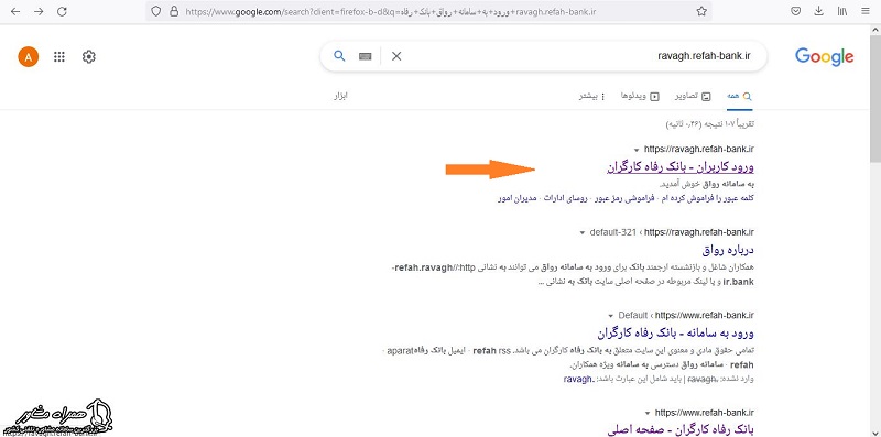 سایت سامانه رواق بانک رفاه