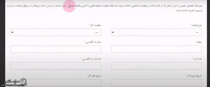 اطلاعات نهایی ثبت نام اینترنتی پاسپورت افغانستان