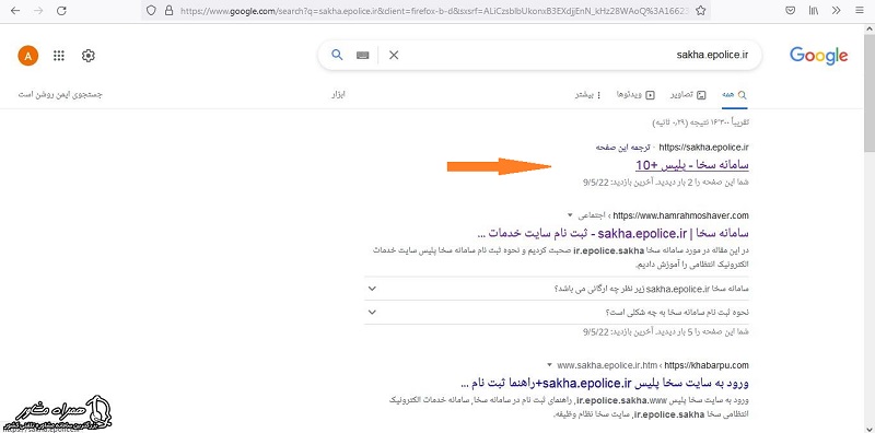 سایت سخا برای دریافت کد سخا نظام وظیفه