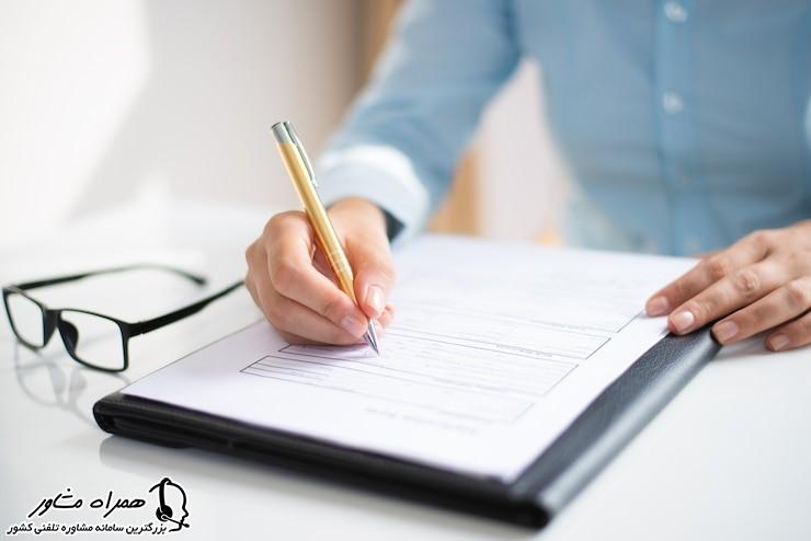 دانلود فرم صلاحیت عمومی دکتری ۱۴۰۳