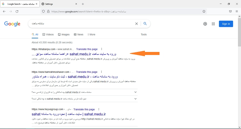 سایت سامانه ساهت رای دریافت کد سوابق تحصیلی 