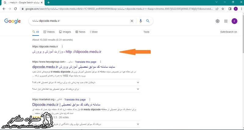 سایت سامانه دیپکد 