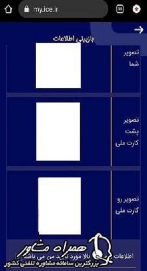 تایید صحت اطلاعات در سامانه ارز مسافرتی