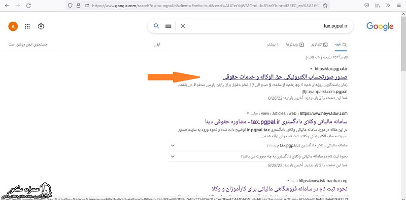 سایت سامانه مالیاتی وکلای دادگستری