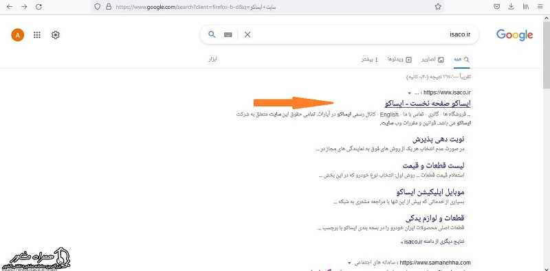 سایت ایساکو