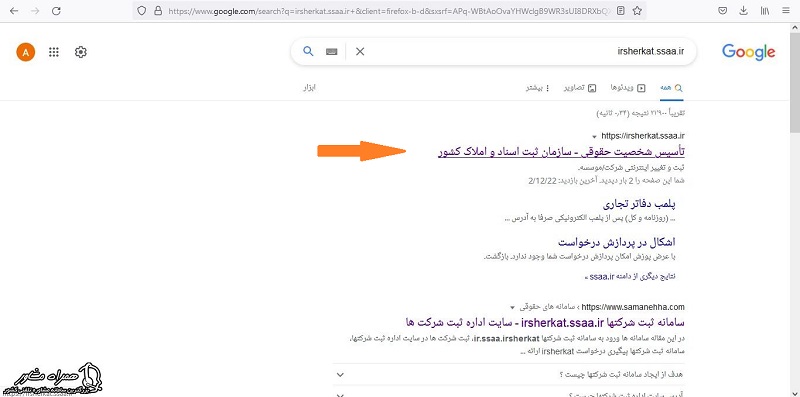 ورود به سایت پلمپ دفاتر 