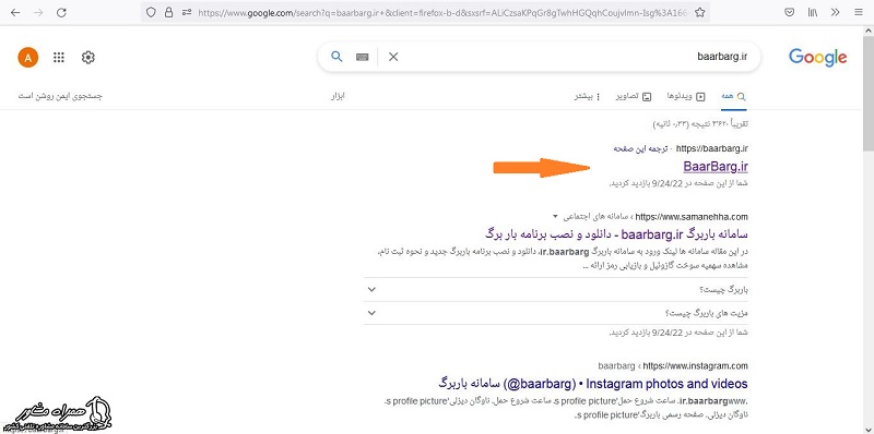نشانی سایت باربرگ