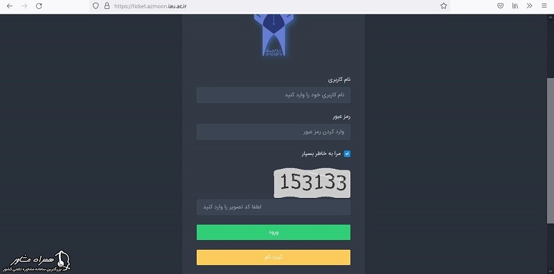 ورود به سایت دانشگاه آزاد