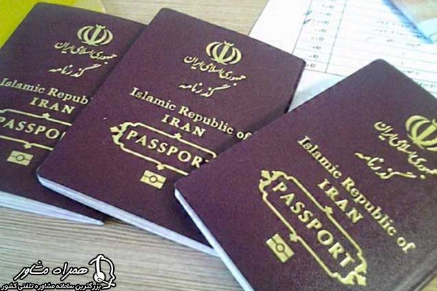 استعلام ممنوع الخروجی از اداره گذرنامه