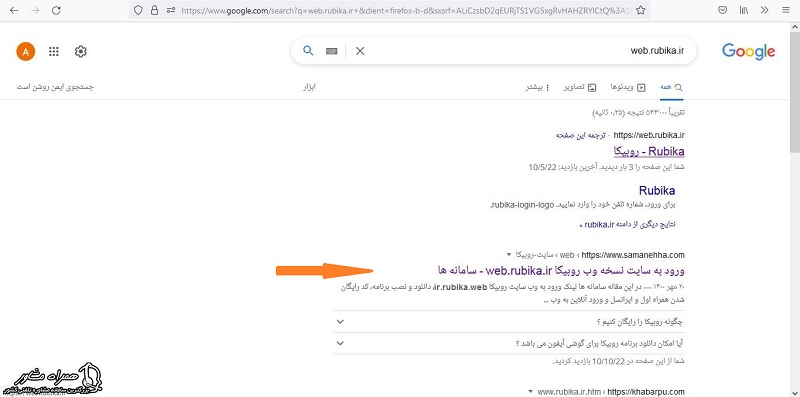 سایت دریافت وب اپلیکیشن روبیکا