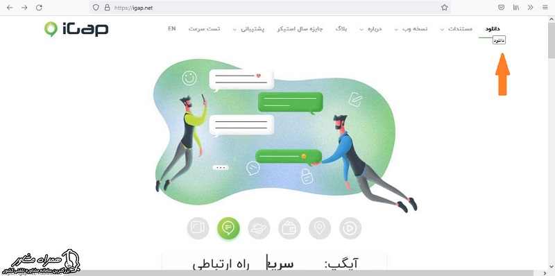 دانلود آیگپ ایفون