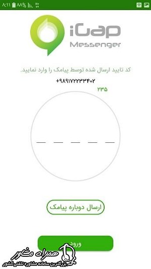 کد فعالسازی آیگپ