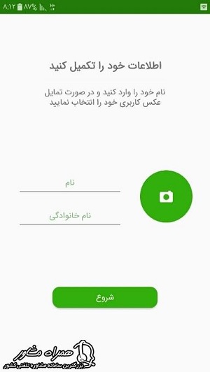 ایجاد پروفایل آیگپ