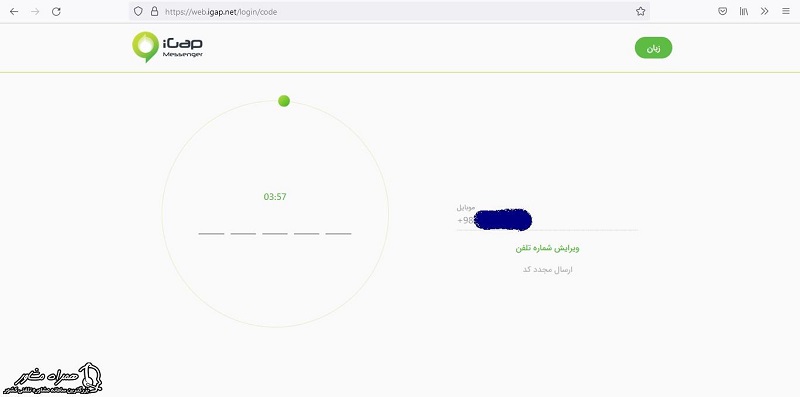 فعالسازی نسخه تحت وب آی گپ