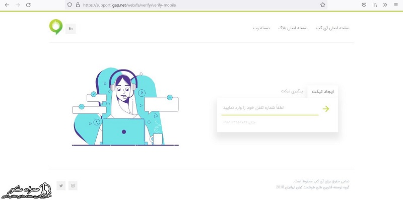 شماره تلفن جهت پشتیبانی