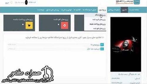 رزرو استراحتگاه خانه کارگر