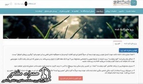 پذیرش قوانین لغو رزرواسیون خانه کارگر