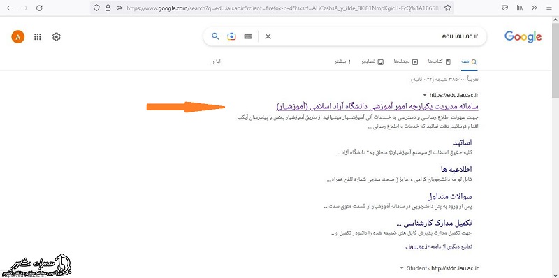 سایت سامانه آموزشیار