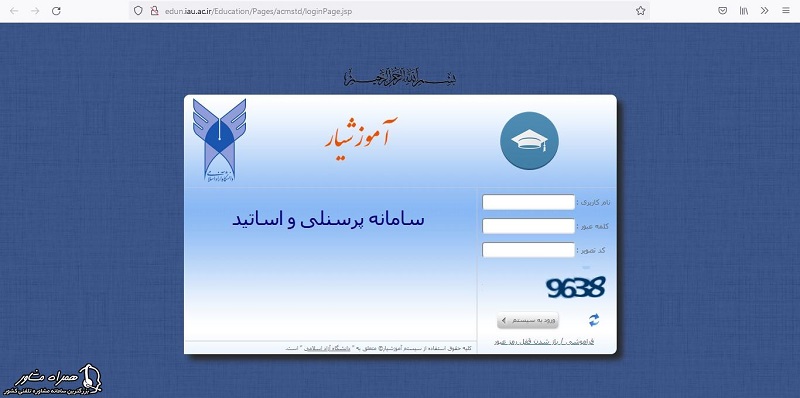 ورود پرسنل به آموزشیار