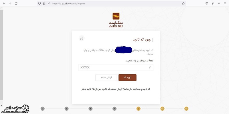 کد فعالسازی آینده جهت خرید سفته الکترونیکی