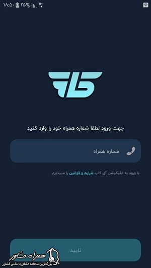 ورود به آی کاپ جهت خرید سفته الکترونیکی