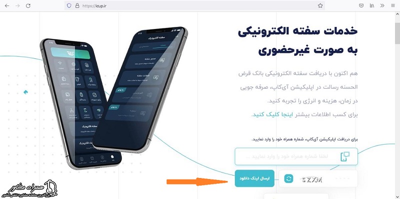 دانلود برنامه آی کاپ از طریق لینک