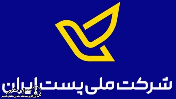 شرکت ملی پست ایران برای پیگیری برگ سبز خودروصفر
