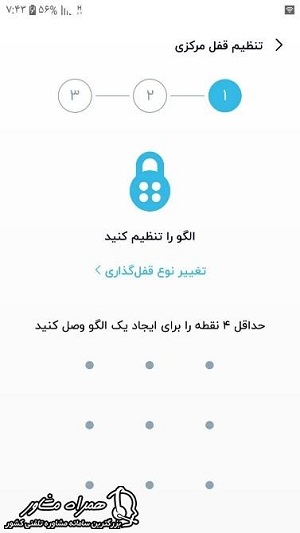 ورود مجدد رمز قفل اینترنت کودک