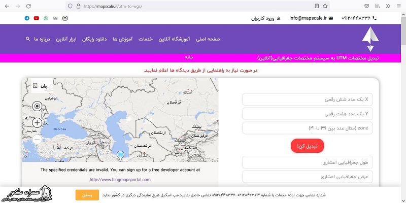 مولفه های مورد نیاز برای استعلام شناسه ملی ملک