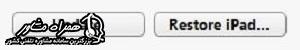 بازیابی رمز گوشی آیفون با ریست کردن گوشی