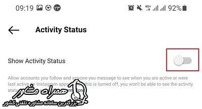 فعال یا غیرفعالسازی لست سین اینستاگرام